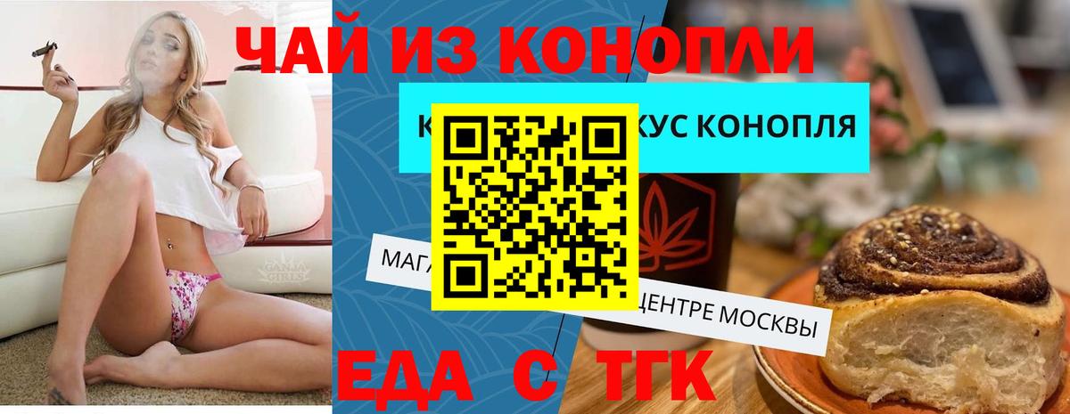 Cannafood марихуана  Вход с VPN  Серпухов 