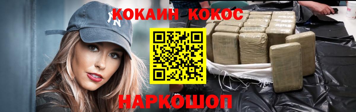 COCAIN Эквадор Серпухов