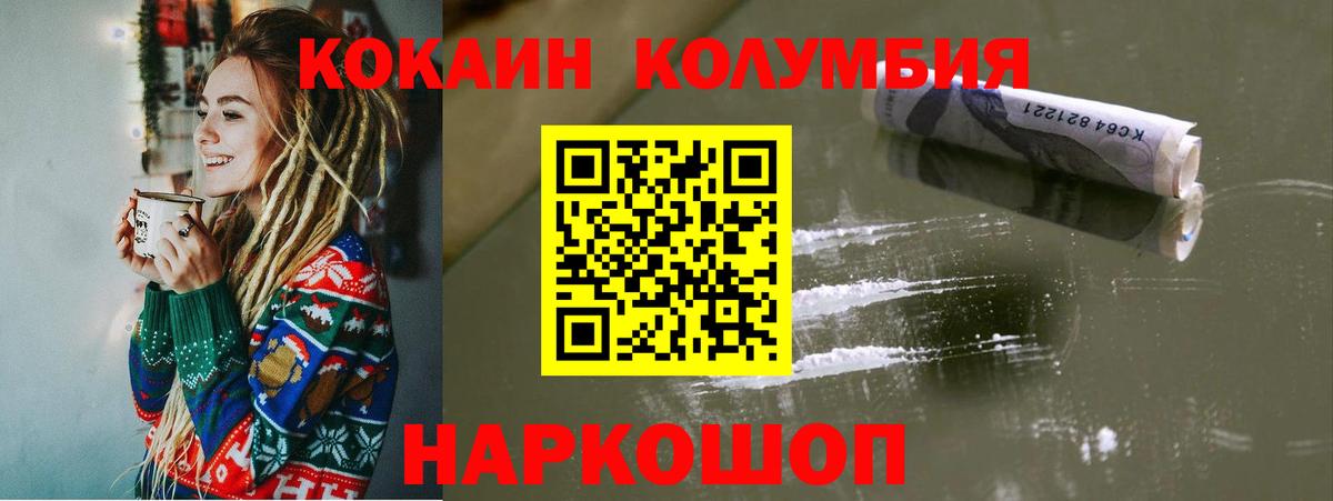 Серпухов  Кокаин Боливия  Кокаин Эквадор  Кокаин  Вход с VPN 