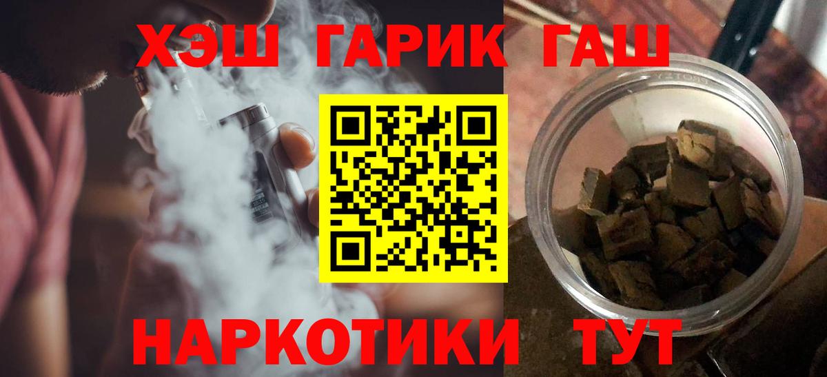 Гашиш гашик  Вход с VPN  Серпухов 