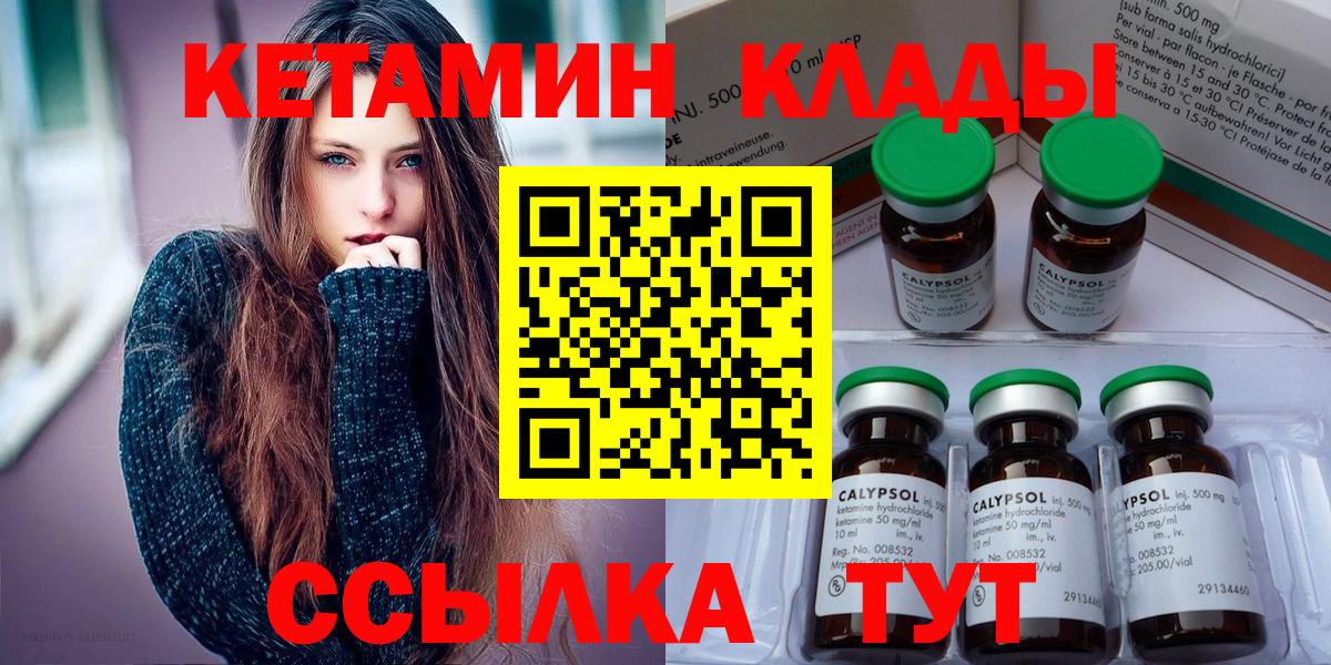 КЕТАМИН ketamine Серпухов
