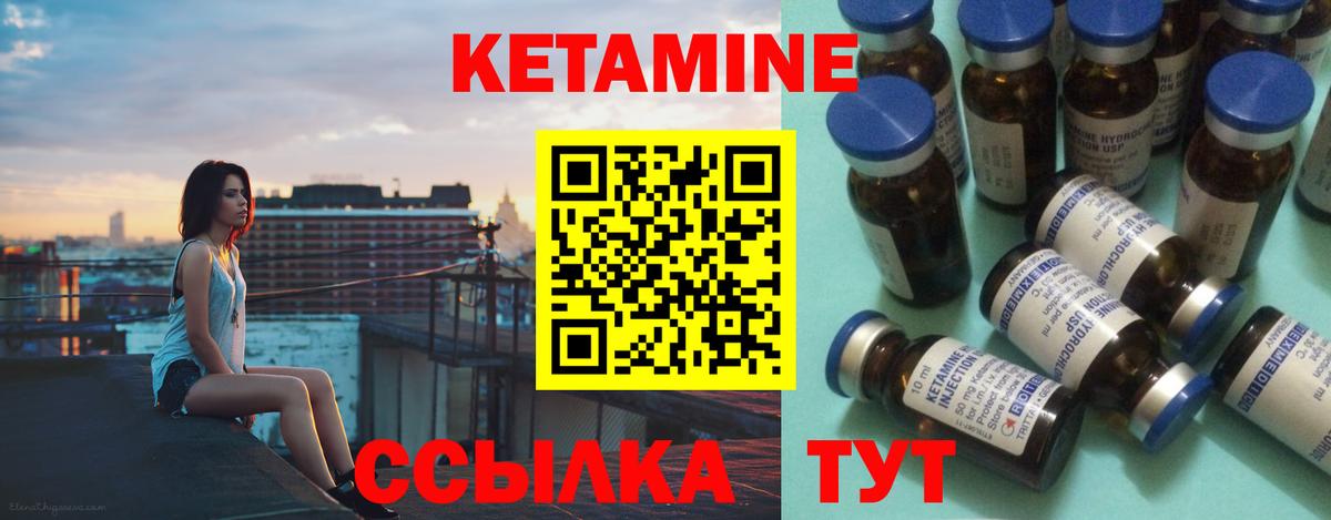 Серпухов  КЕТАМИН ketamine  Вход с VPN 