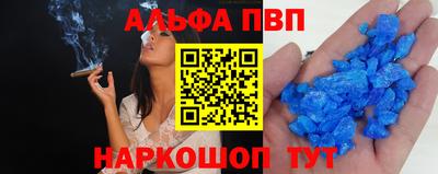 ALPHA-PVP Обь