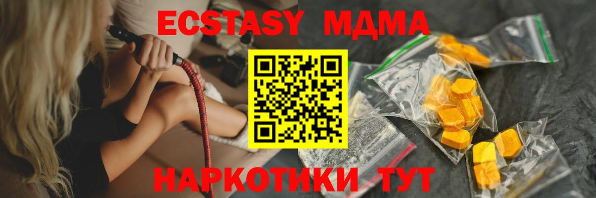 МДМА Molly  MDMA  Серпухов  Вход с VPN  МДМА молли 