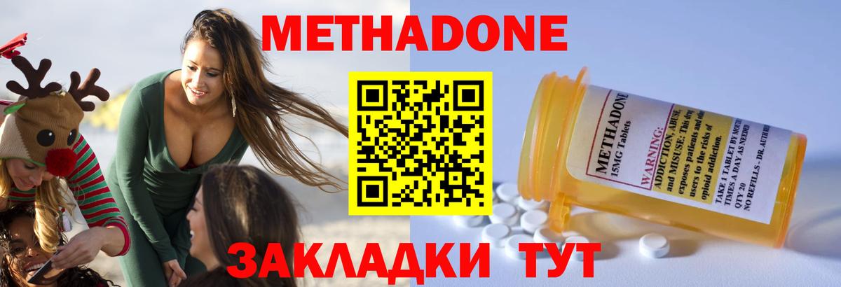 Метадон кристалл  Вход с VPN  МЕТАДОН VHQ  Серпухов 