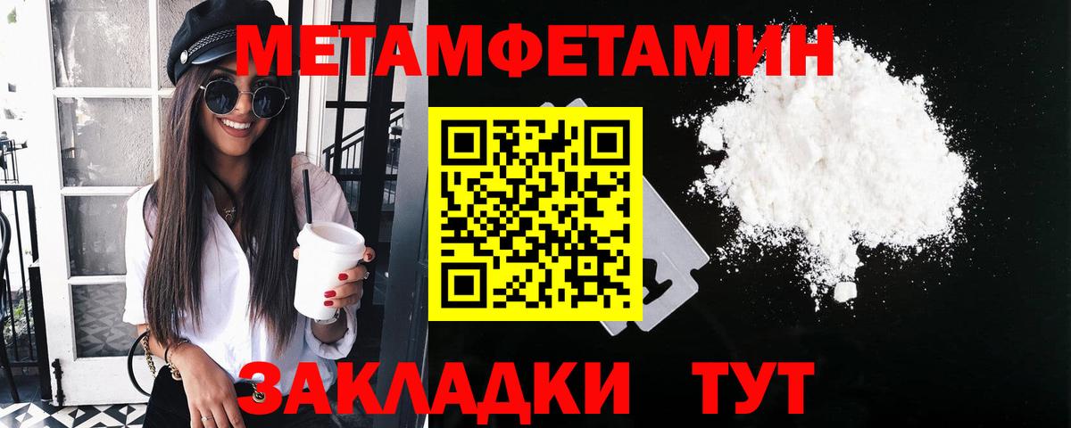 МЕТАМФЕТАМИН Декстрометамфетамин 99.9%  МЕТАМФЕТАМИН Декстрометамфетамин 99.9%  Вход с VPN  Серпухов 