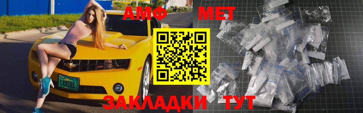 Метамфетамин Methamphetamine Серпухов