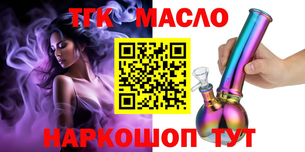 ТГК вейп Серпухов